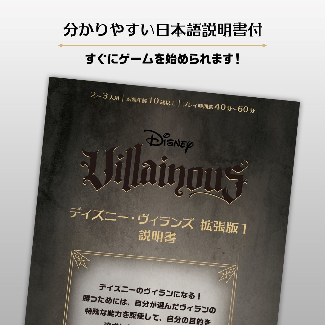 希少品】ディズニー ヒーロー＆ヴィランズ チェス+ファミリー